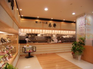 麺とｶﾂの店太郎（ｱﾙﾌﾟﾗｻﾞ近江八幡店内）